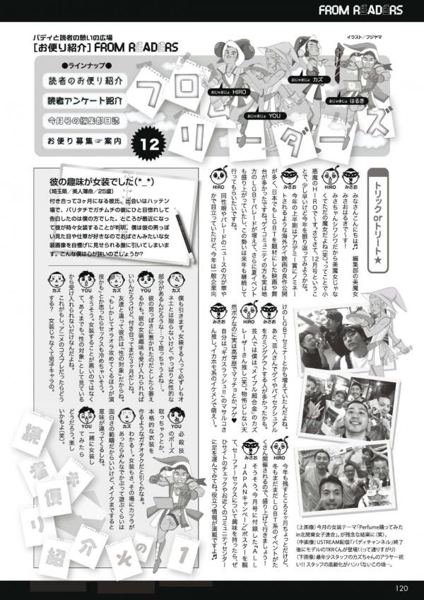 Badi-December-2016